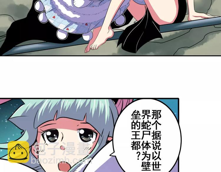🍜英雄再临（英雄？我早就不当了） 第62话 逆鳞 第44页