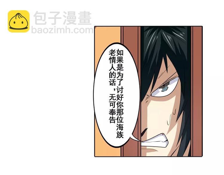 🍜英雄再临（英雄？我早就不当了） 第62话 逆鳞 第49页