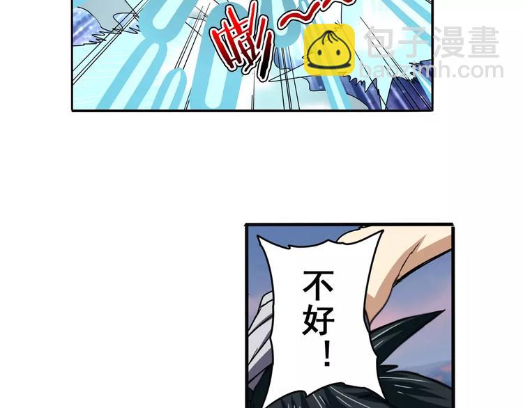 🍜英雄再临（英雄？我早就不当了） 第64话 神秘宝珠 第12页