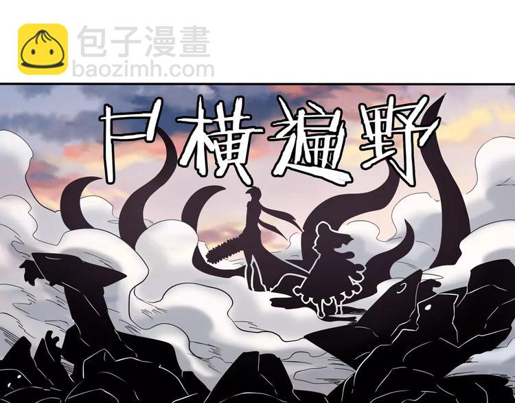 🍜英雄再临（英雄？我早就不当了） 第64话 神秘宝珠 第22页