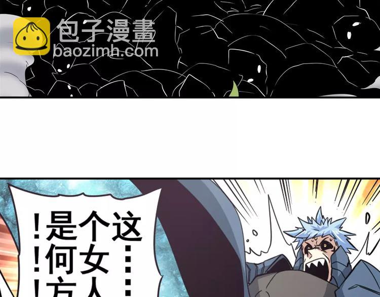 🍜英雄再临（英雄？我早就不当了） 第64话 神秘宝珠 第23页