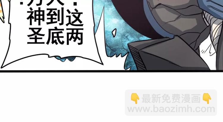 🍜英雄再临（英雄？我早就不当了） 第64话 神秘宝珠 第24页