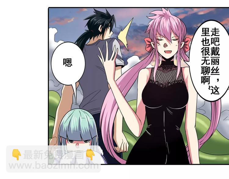🍜英雄再临（英雄？我早就不当了） 第64话 神秘宝珠 第30页