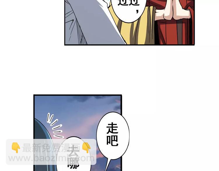 🍜英雄再临（英雄？我早就不当了） 第64话 神秘宝珠 第32页