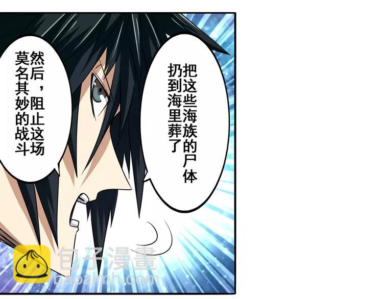 🍜英雄再临（英雄？我早就不当了） 第64话 神秘宝珠 第34页
