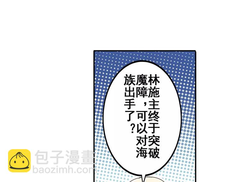 🍜英雄再临（英雄？我早就不当了） 第64话 神秘宝珠 第35页