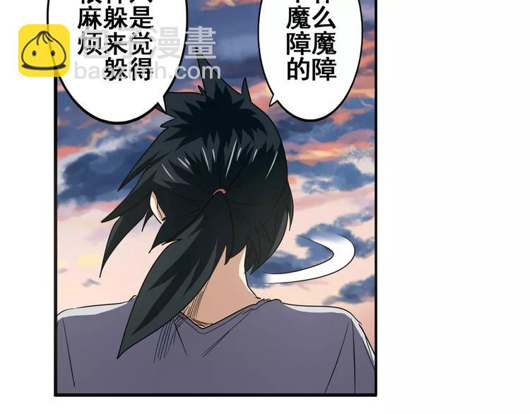 🍜英雄再临（英雄？我早就不当了） 第64话 神秘宝珠 第37页