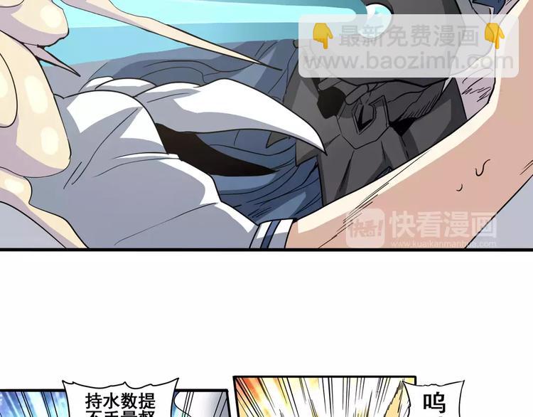 🍜英雄再临（英雄？我早就不当了） 第64话 神秘宝珠 第39页