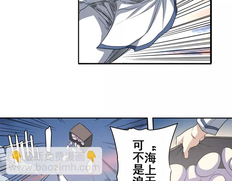 🍜英雄再临（英雄？我早就不当了） 第64话 神秘宝珠 第42页