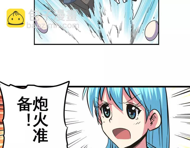 🍜英雄再临（英雄？我早就不当了） 第64话 神秘宝珠 第46页