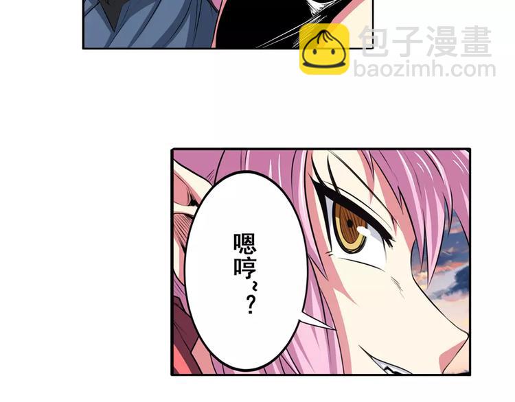 🍜英雄再临（英雄？我早就不当了） 第64话 神秘宝珠 第5页
