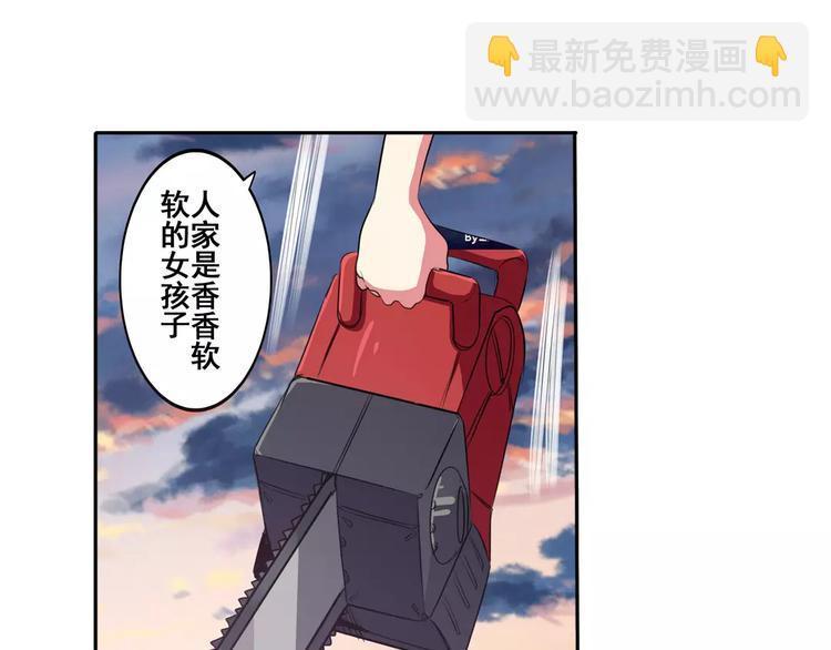 🍜英雄再临（英雄？我早就不当了） 第64话 神秘宝珠 第6页