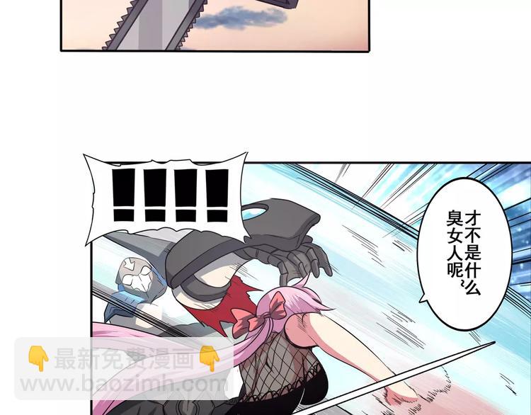 🍜英雄再临（英雄？我早就不当了） 第64话 神秘宝珠 第7页