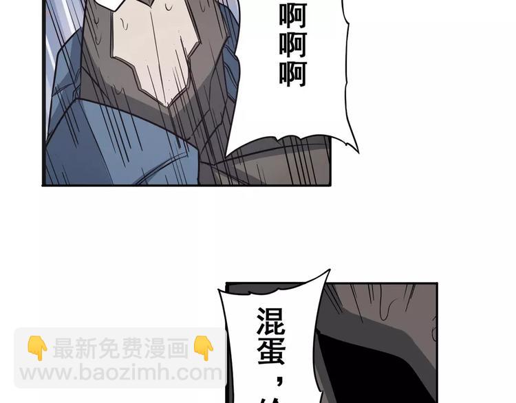 🍜英雄再临（英雄？我早就不当了） 第64话 神秘宝珠 第9页