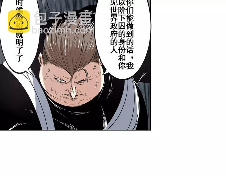 🍜英雄再临（英雄？我早就不当了） 第66话 海兽猎人 第10页
