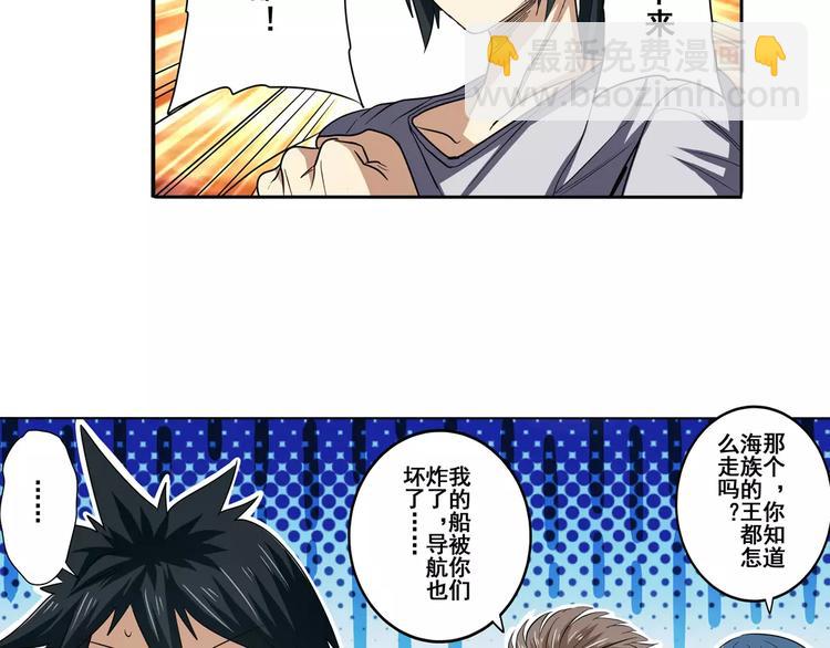 🍜英雄再临（英雄？我早就不当了） 第66话 海兽猎人 第14页