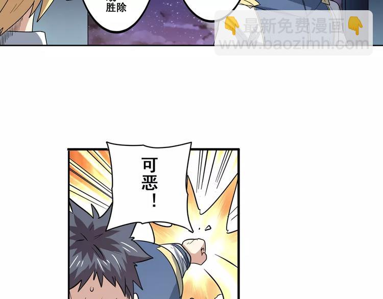 🍜英雄再临（英雄？我早就不当了） 第66话 海兽猎人 第23页