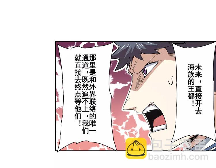 🍜英雄再临（英雄？我早就不当了） 第66话 海兽猎人 第25页