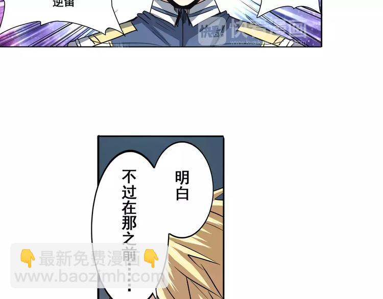 🍜英雄再临（英雄？我早就不当了） 第66话 海兽猎人 第28页