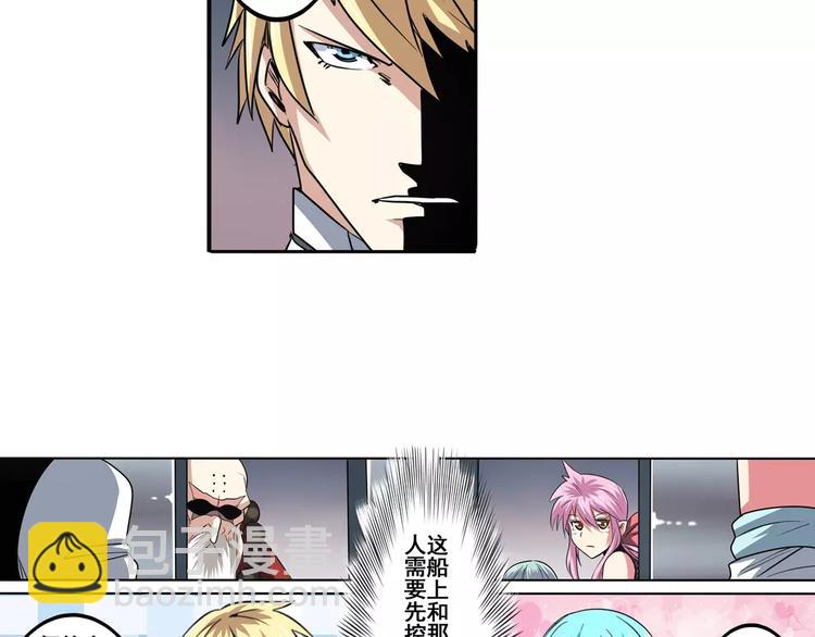 🍜英雄再临（英雄？我早就不当了） 第66话 海兽猎人 第29页