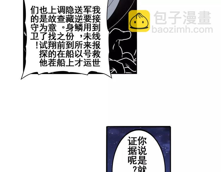 🍜英雄再临（英雄？我早就不当了） 第66话 海兽猎人 第3页