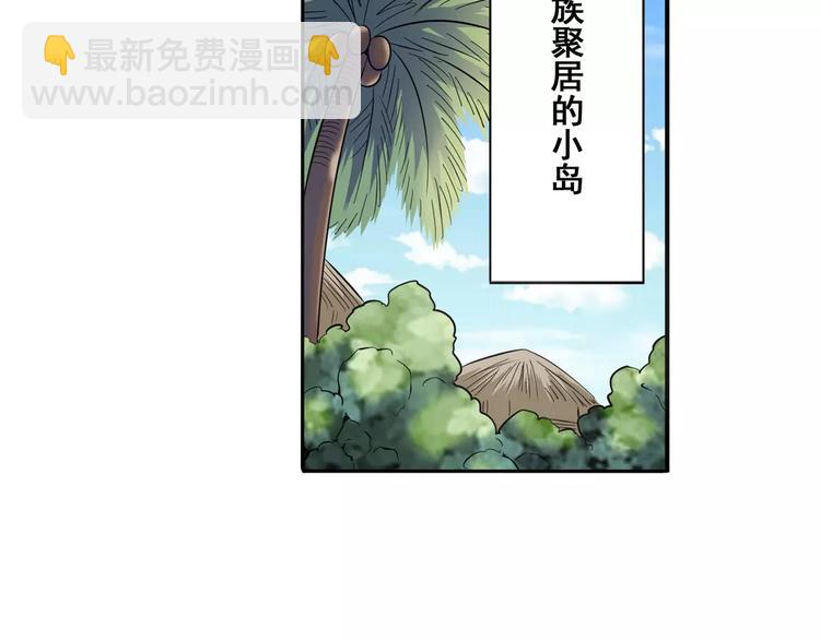 🍜英雄再临（英雄？我早就不当了） 第66话 海兽猎人 第31页