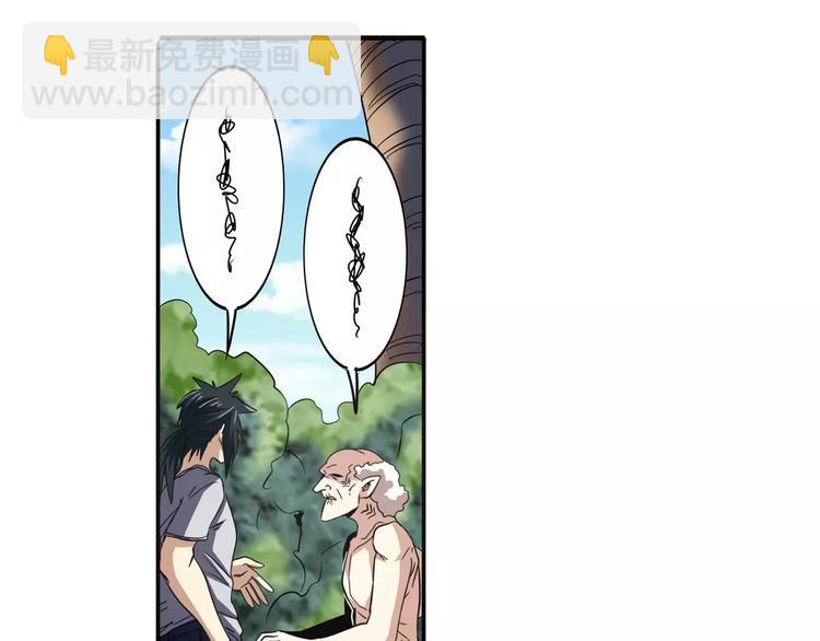 🍜英雄再临（英雄？我早就不当了） 第66话 海兽猎人 第32页
