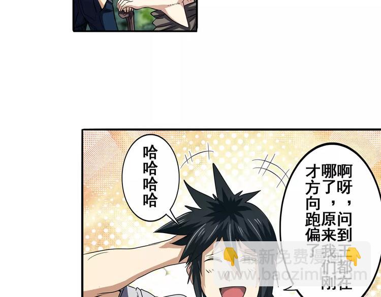 🍜英雄再临（英雄？我早就不当了） 第66话 海兽猎人 第33页