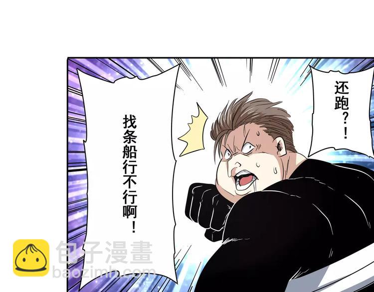 🍜英雄再临（英雄？我早就不当了） 第66话 海兽猎人 第37页