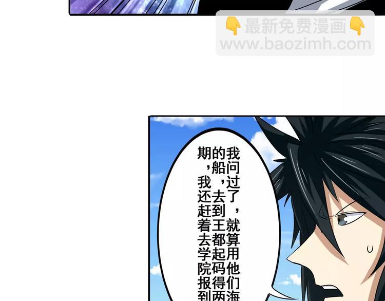 🍜英雄再临（英雄？我早就不当了） 第66话 海兽猎人 第38页