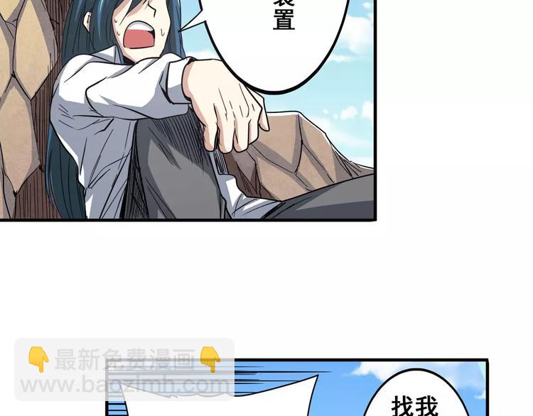 🍜英雄再临（英雄？我早就不当了） 第66话 海兽猎人 第40页