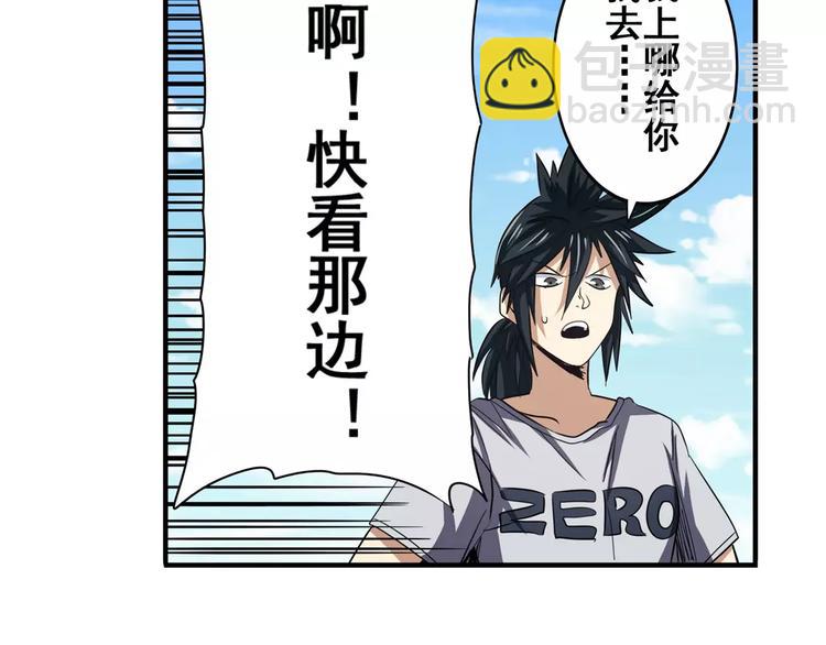 🍜英雄再临（英雄？我早就不当了） 第66话 海兽猎人 第41页