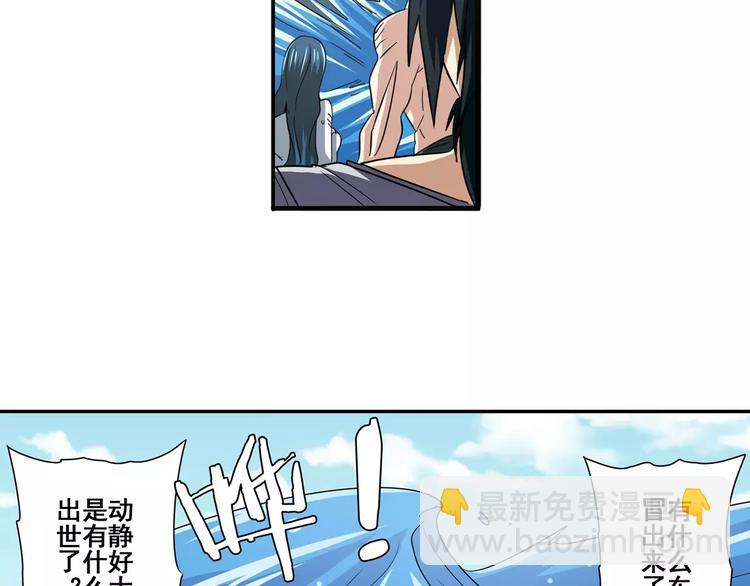 🍜英雄再临（英雄？我早就不当了） 第66话 海兽猎人 第43页