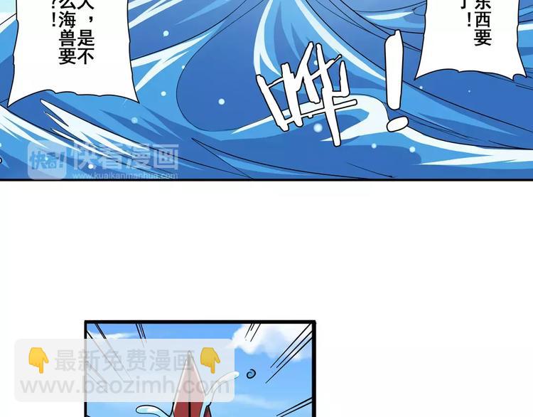 🍜英雄再临（英雄？我早就不当了） 第66话 海兽猎人 第44页