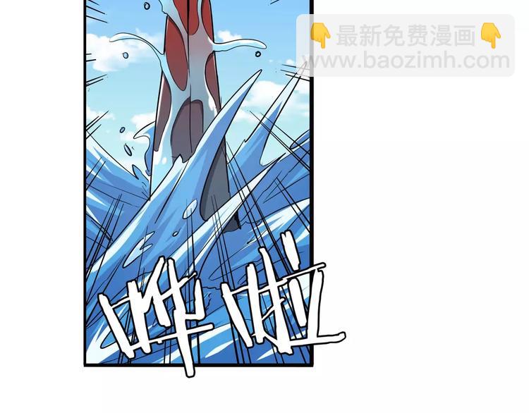 🍜英雄再临（英雄？我早就不当了） 第66话 海兽猎人 第45页