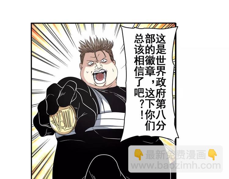🍜英雄再临（英雄？我早就不当了） 第66话 海兽猎人 第5页