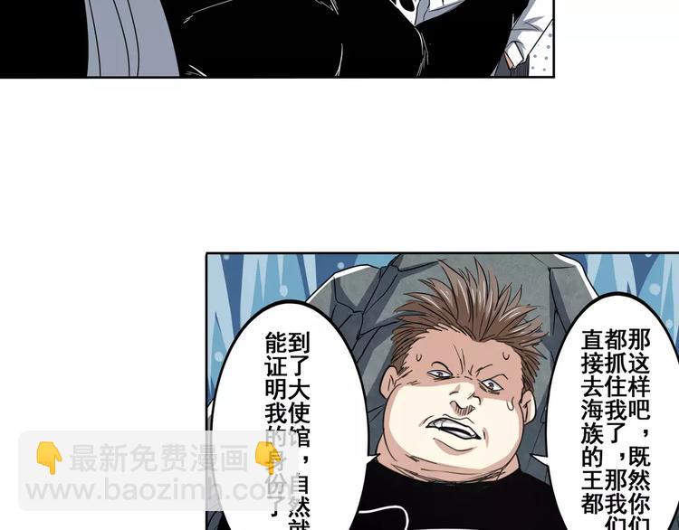 🍜英雄再临（英雄？我早就不当了） 第66话 海兽猎人 第7页