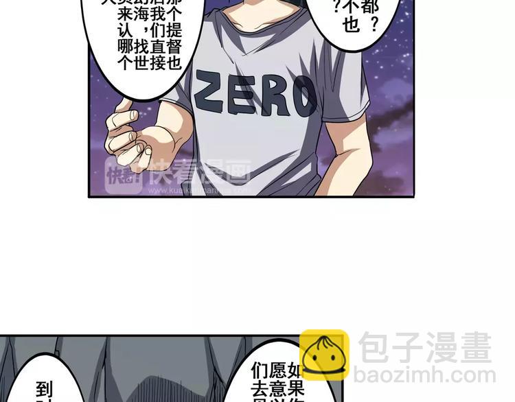 🍜英雄再临（英雄？我早就不当了） 第66话 海兽猎人 第9页
