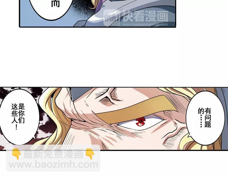 🍜英雄再临（英雄？我早就不当了） 第68话 英雄救美 第12页