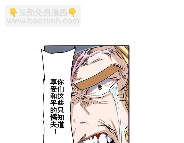 🍜英雄再临（英雄？我早就不当了） 第68话 英雄救美 第14页