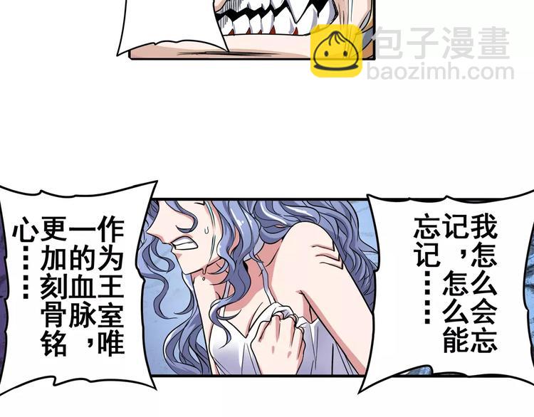 🍜英雄再临（英雄？我早就不当了） 第68话 英雄救美 第15页
