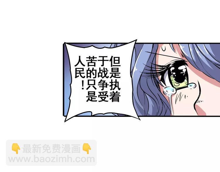 🍜英雄再临（英雄？我早就不当了） 第68话 英雄救美 第16页