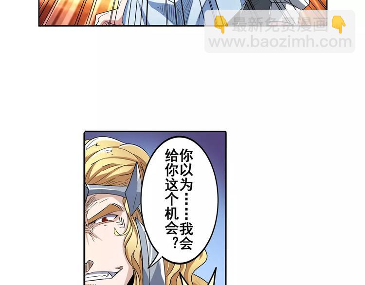🍜英雄再临（英雄？我早就不当了） 第68话 英雄救美 第18页