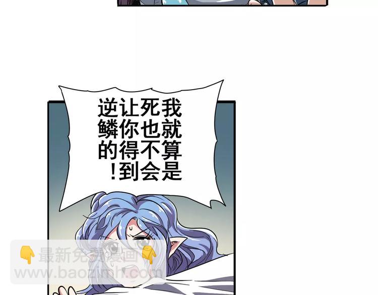 🍜英雄再临（英雄？我早就不当了） 第68话 英雄救美 第26页