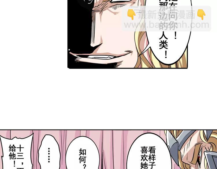 🍜英雄再临（英雄？我早就不当了） 第68话 英雄救美 第28页