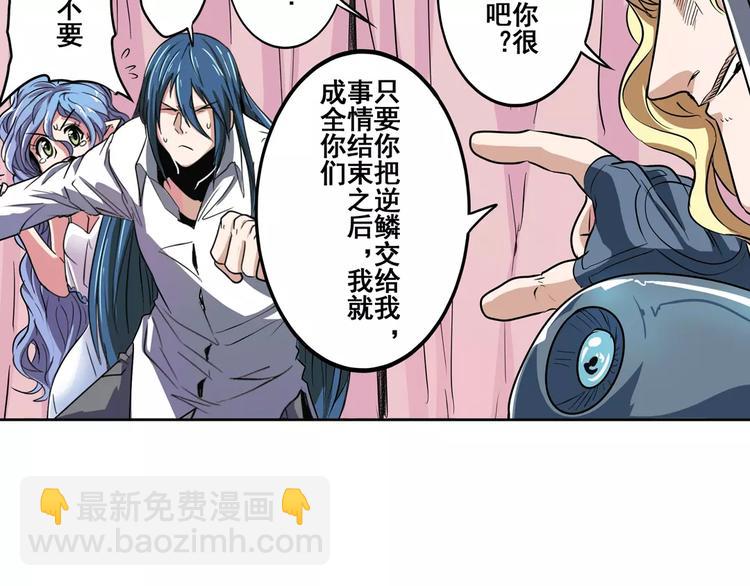 🍜英雄再临（英雄？我早就不当了） 第68话 英雄救美 第29页