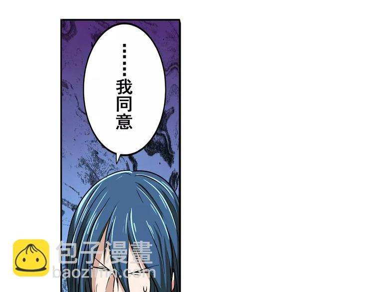🍜英雄再临（英雄？我早就不当了） 第68话 英雄救美 第30页