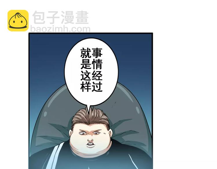 🍜英雄再临（英雄？我早就不当了） 第68话 英雄救美 第34页