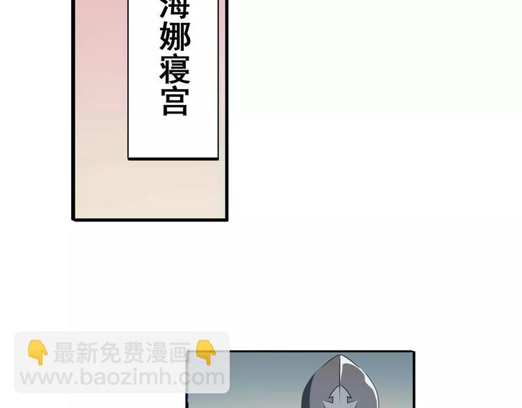 🍜英雄再临（英雄？我早就不当了） 第68话 英雄救美 第39页