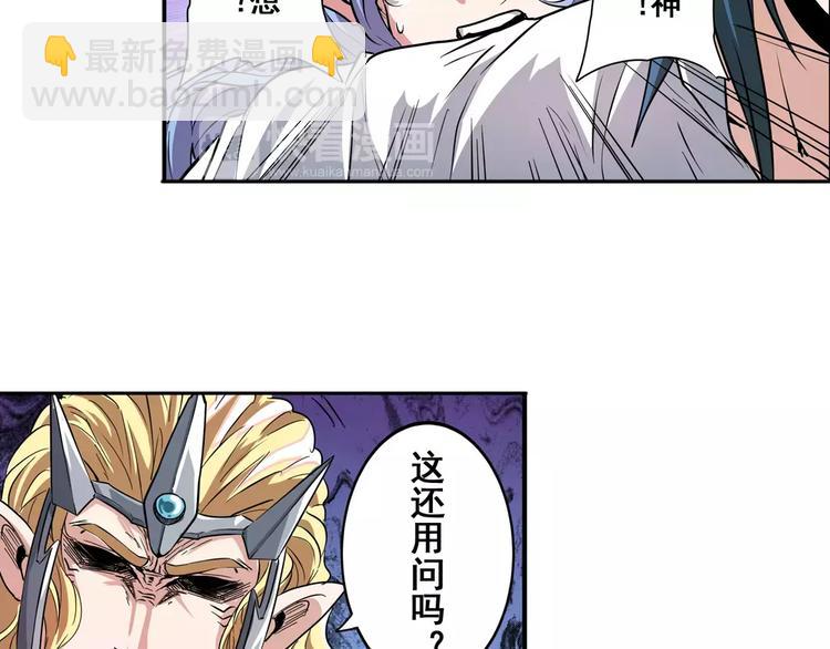 🍜英雄再临（英雄？我早就不当了） 第68话 英雄救美 第4页